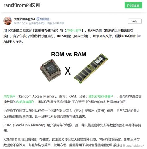 存储介质与ram与rom科普为什么数据存到硬盘而不是rom Csdn博客