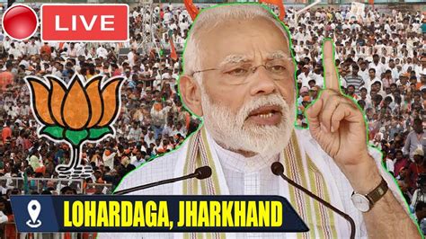 Modi Live Pm Modi Addresses Public Meeting At Lohardaga Jharkhand