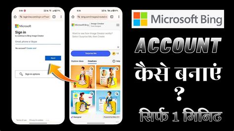 Microsoft Bing Account Kaise Banaye Bing Image Creator Sign Up Kaise