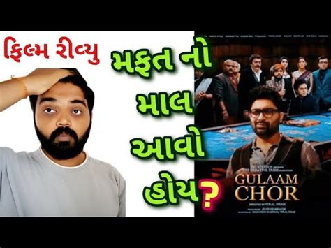 Gulaam Chor Full Movie REVIEW L Malhar Thakar L Jiocinema JioCinema