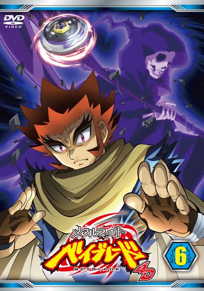 List Of Metal Fight Beyblade 4d Dvds Beyblade Wiki The Free Beyblade Encyclopedia