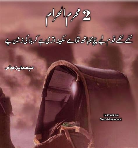 Muharram Ul Haram Poetry Yome Ashora Imam Hussain A S