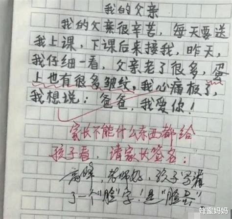 小学生写作文一言不合就开车老师家长别把啥都给孩子看