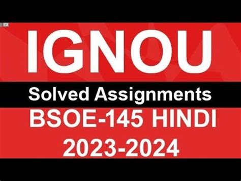 Bsoe Hindi Medium Ignou Solved Assignment Youtube