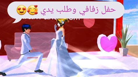 انمي حبيبي زعيم المافيا الحلقة ١٢ عنوان حلقة حفل الزواج 🥰للعروسان 👰🤵‍♂️