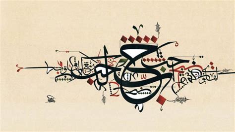 Writing Without Paper Fine Art Calligraphy Of Wissam Shawkat