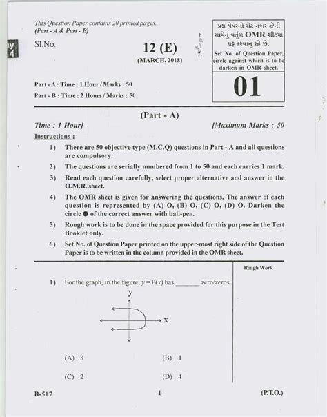 GSEB Std 10 Question Paper Mar 2018 Maths English Medium 28056 Hot