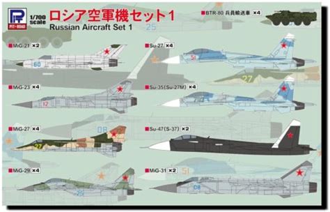 Pit Road 1 700 Skywave Series Russian Air Force Set 1 Model Kit S72 EBay