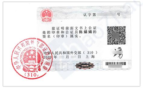 How To Get Documents Authenticated By Foreign Embassy Consulate In China Zhaozhao Consulting