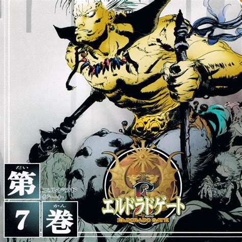 El Dorado Gate: Vol. 7 - IGN