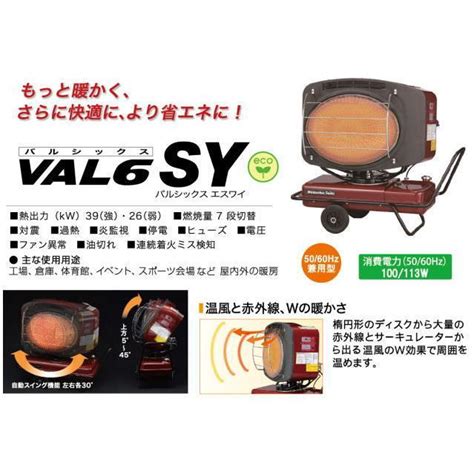 静岡製機 バルシックス 赤外線オイルヒーター Val6sy Val6sy イマジネットでヤフー店 通販 Yahooショッピング