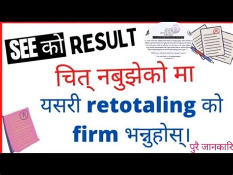 How To Fillup Retotaling Form See Re Totaling Update See