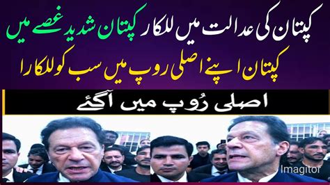 Breaking Exclusive News Imran Khan Media Talk From Islamabad Court On