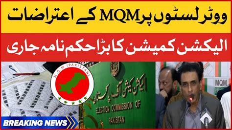 Breaking News Mqm Objection On Voter List Election Commission