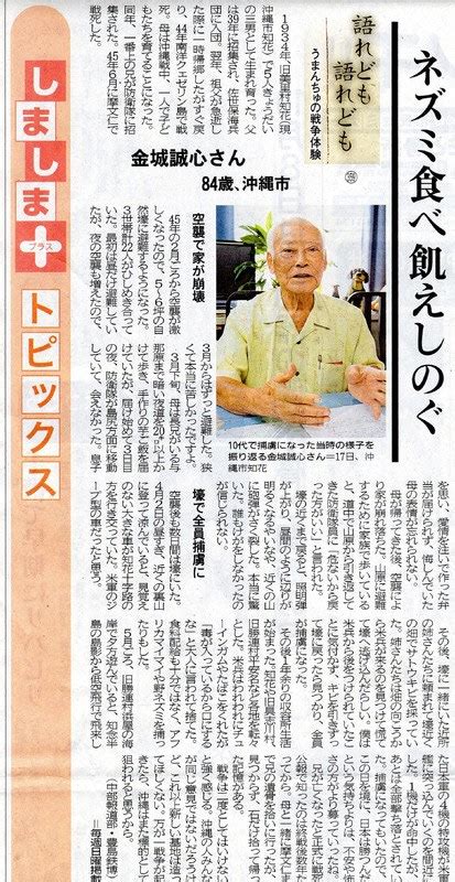 語れども 語れども うまんちゅの戦争体験 知花こども会・知花ときわ会