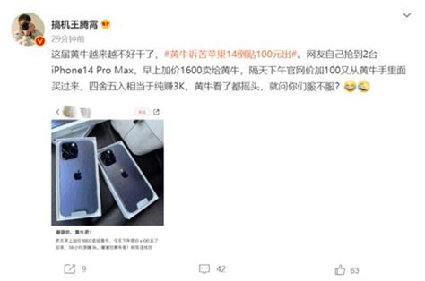 Iphone8发布会iphone8上市多少钱iphone8发布会即将开始黄牛加价超2万 丫空间