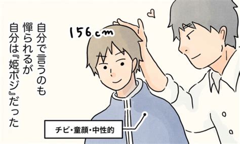 【男子校エッセイ漫画】女子校には王子がいるが男子校には姫がいる！｜ Dime アットダイム