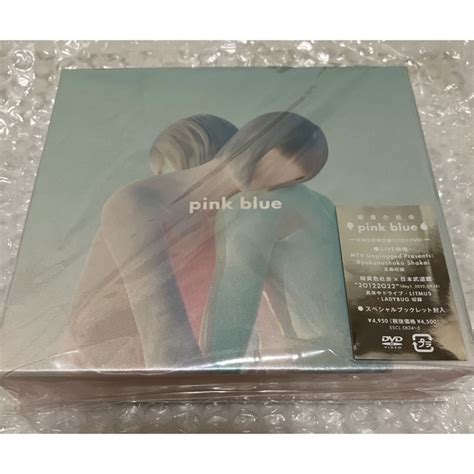 緑黄色社会「pink Blue」（初回生産限定盤）cd＋dvdの通販 By 4連単s Shop｜ラクマ