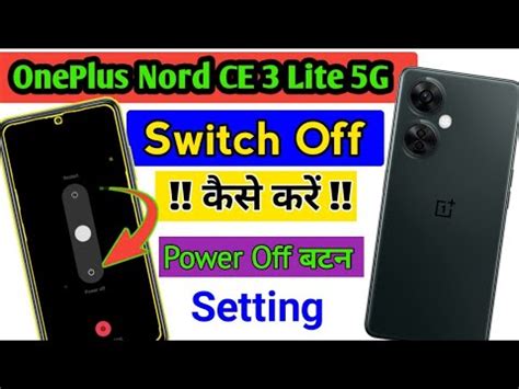 Oneplus Nord Ce Lite G Ko Switch Off Kaise Kare How To Show Power