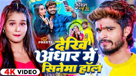 Video दख अधर म सनम हल Ashish Yadav Shweta Sargam