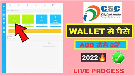 Csc Id Me Paise Kaise Dale Csc Add Money Wallet How To Add