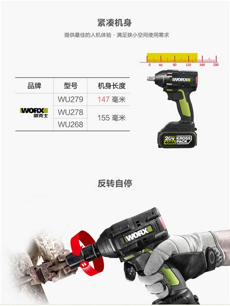 Vickers Electric Wu279 Lithium Battery Brushless Impact Wrench Worx