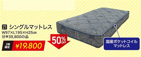 Max80％off！クリアランスセール第2弾【4月1日～4月9日】【終了しました】 栗田家具センター