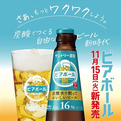 2022年11月15日限定発売 ビール Beer 送料無料 サントリー ビアボール 小瓶 334ml×1ケース12本012