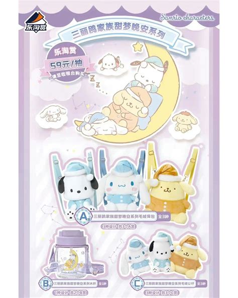 ANIPLUS café SG on Twitter A brand new exclusive Sanrio Kuji is now