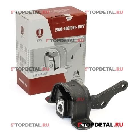 Подушка двигателя ВАЗ-2108 задняя в сборе (БРТ) 2108-1001031-10РУ ...