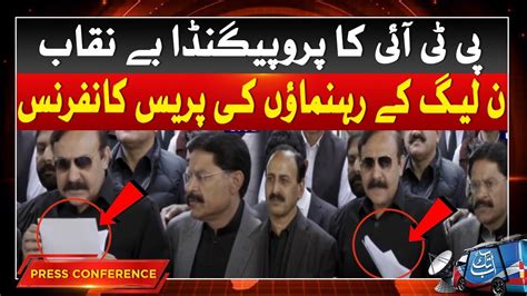 PMLN Leaders Press Conference PTI Propaganda Exposed Abbtakk News