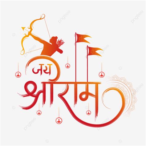 Jai Shri Ram Hindi Calligraphy Brush Illustration And Rama Clip Art