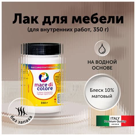 Характеристики Лак акриловый для мебели и дерева Mare di colore матовый ...