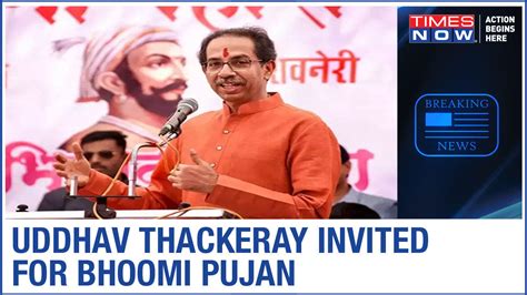 Ram Mandir Bhoomi Pujan Cm Uddhav Thackeray Gets Ayodhya Invite