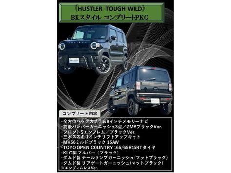 スズキ ハスラー タフワイルド 特別仕様車 タフワイルド 三木スズキオリジナルの中古車｜グーネット中古車