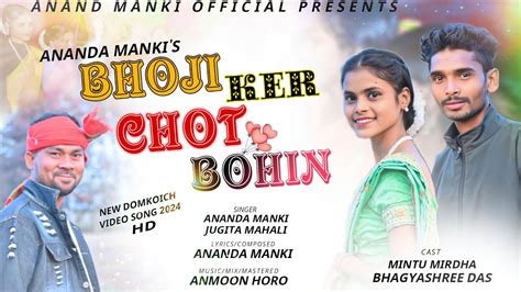 BHOJI KER CHOT BOHIN NEW DOMKOICH SONG 2024 ANANDA MANKI JUGITA