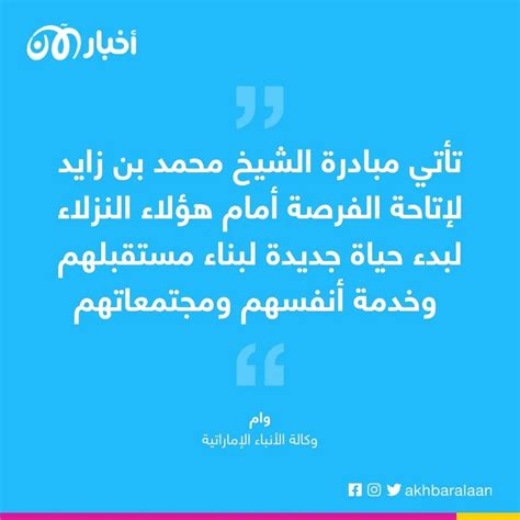 بمناسبة الاحتفالات بعيد الاتحاد رئيس الإمارات يأمر بالإفراج عن 1530