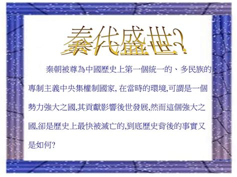 唐朝被尊為中國歷史上最繁盛 最輝煌的朝代 以 Ppt Download