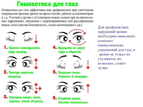 Гимнастика для глаз для дошкольников в картинках