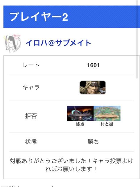 イロハ On Twitter セフィロスでのスマメイト約1000戦。 苦しい時もありましたがついにレート1600達成しました！！！ シモンで