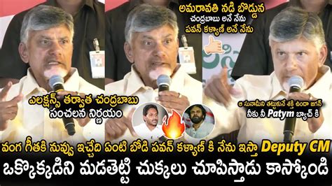 Chandra Babu Given Shock To YS Jagan Batch Over His Sensational