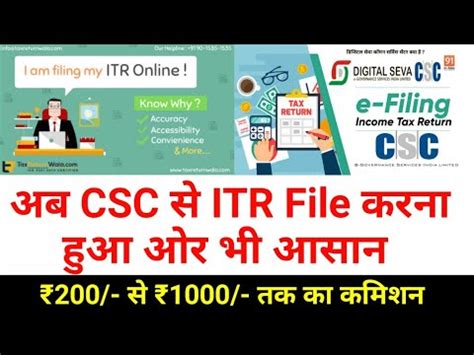 CSC ITR File Kaise Kare CSC ITR File Online 2021 22 How To File