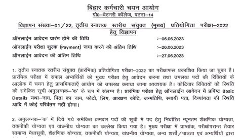 Bssc Rd Cgl Mains Exam Notification Apply Online