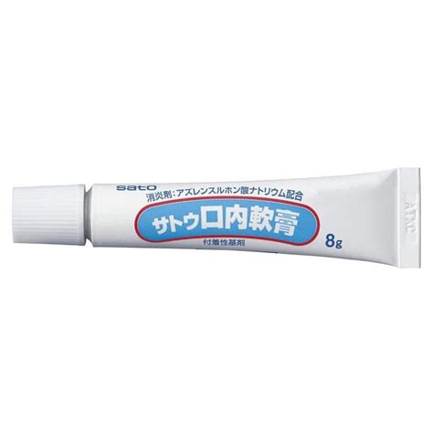 Sato Oral Ointment 佐藤 口炎靈軟膏8g Mikoplace Us 港日韓 零食藥妝生活百貨