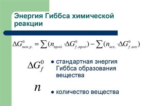 Энергетика химических реакций - презентация онлайн
