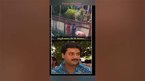 Ytshorts Telugucomdey Justforfun Youtube