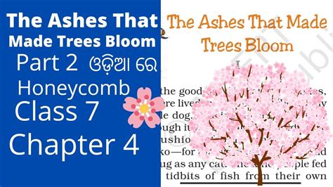 The Ashes That Made Trees Bloom In Odia Part 2 Honeycomb Chapter 4