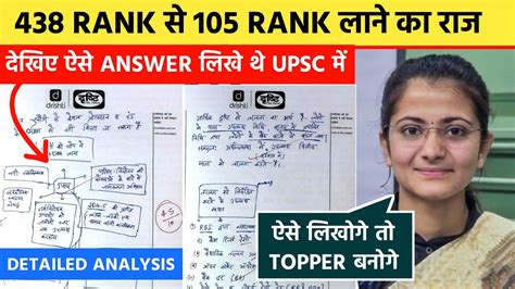 Ias Topper Divya Tanwar Copy Divya Tanwar Upsc Topper Copy