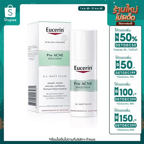 ลด120 โคดINCSM12 Eucerin Pro ACNE SOLUTION A I MATT FLUID 50 ML