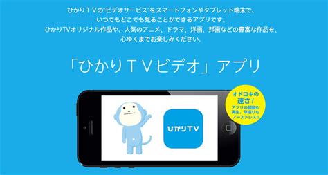 「はかりtv」録画機能とは？！「ひかりtv」動画簡単に保存方法まとめ